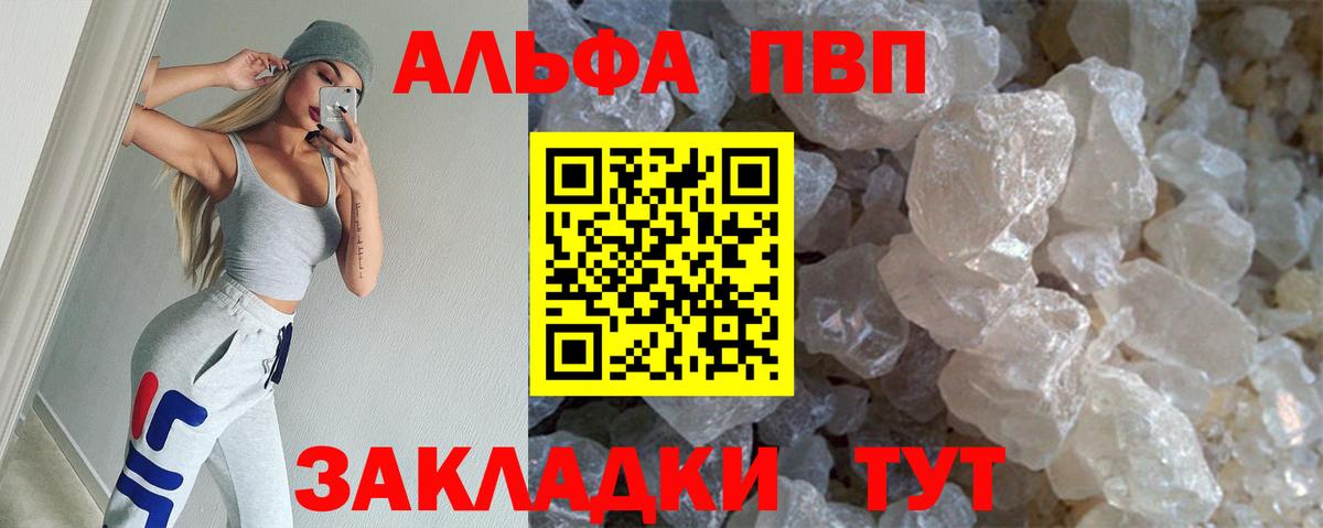 Alpha PVP СК Фурманов