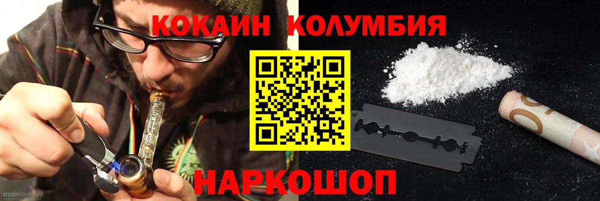 COCAIN Эквадор  Вход с VPN  COCAIN Эквадор  Фурманов 
