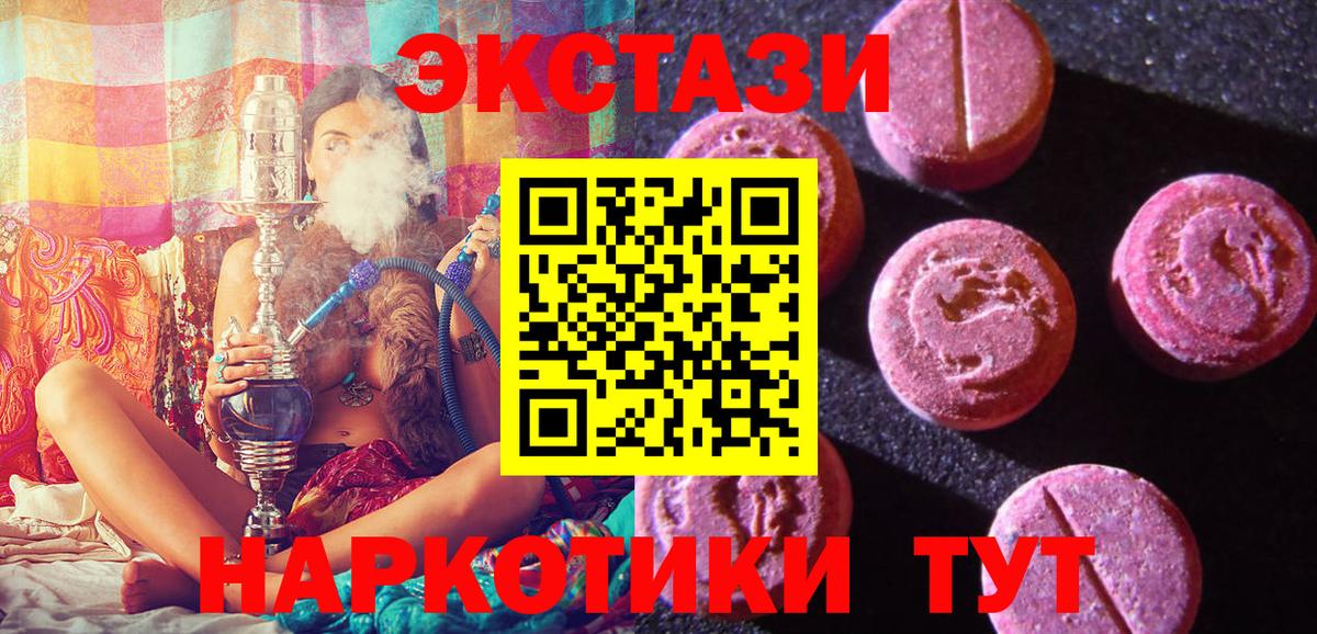 Фурманов  Ecstasy 300 mg  Вход с VPN  блэк спрут зеркало  Ecstasy XTC  ЭКСТАЗИ  купить закладку 