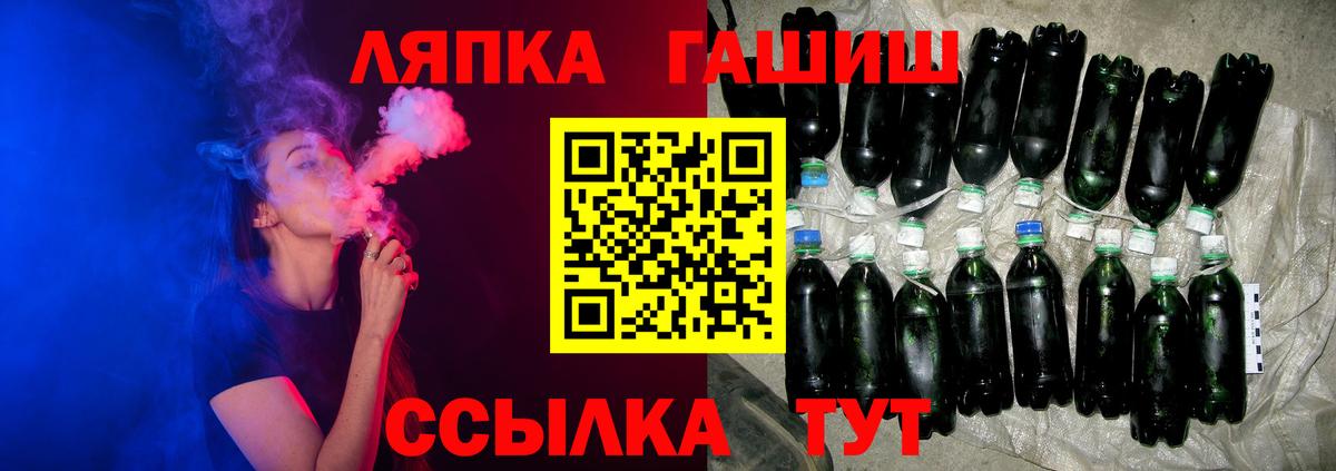 Гашиш Ice-O-Lator  ГАШ хэш  Фурманов  Вход с VPN 