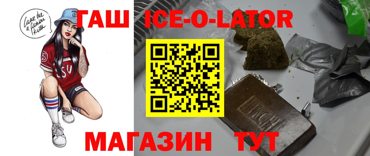 ГАШ Premium Фурманов