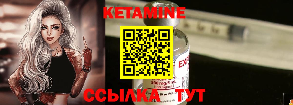 Фурманов  КЕТАМИН ketamine  КЕТАМИН ketamine  Вход с VPN 