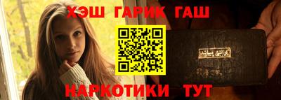 гашиш Можайск