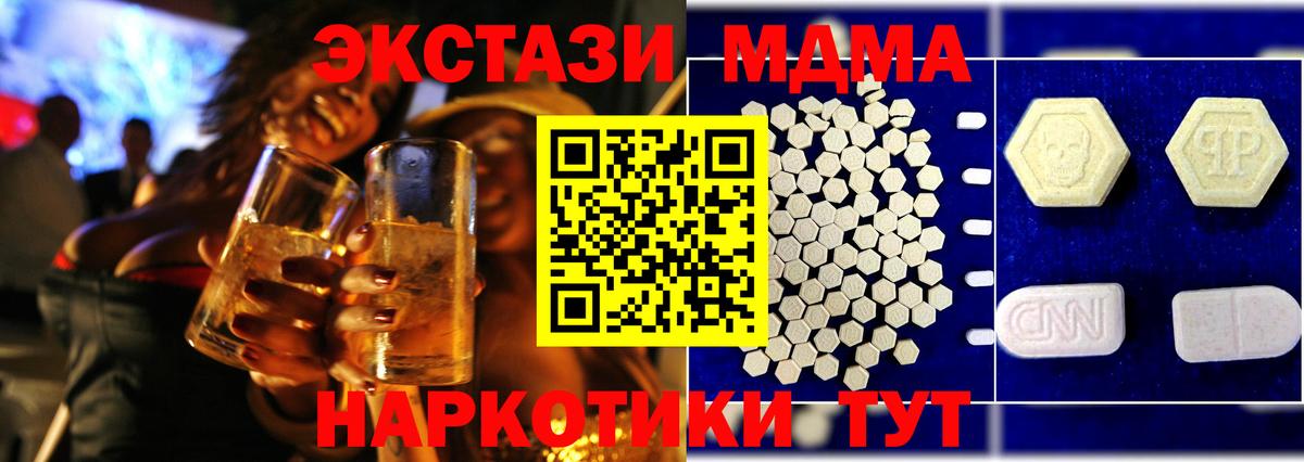 MDMA молли  МДМА crystal  Фурманов  Вход с VPN 