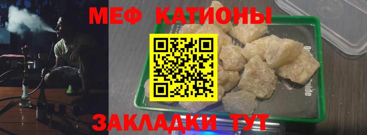 Меф  Мефедрон  Мефедрон мука  Фурманов  Мефедрон 4 MMC  Вход с VPN 