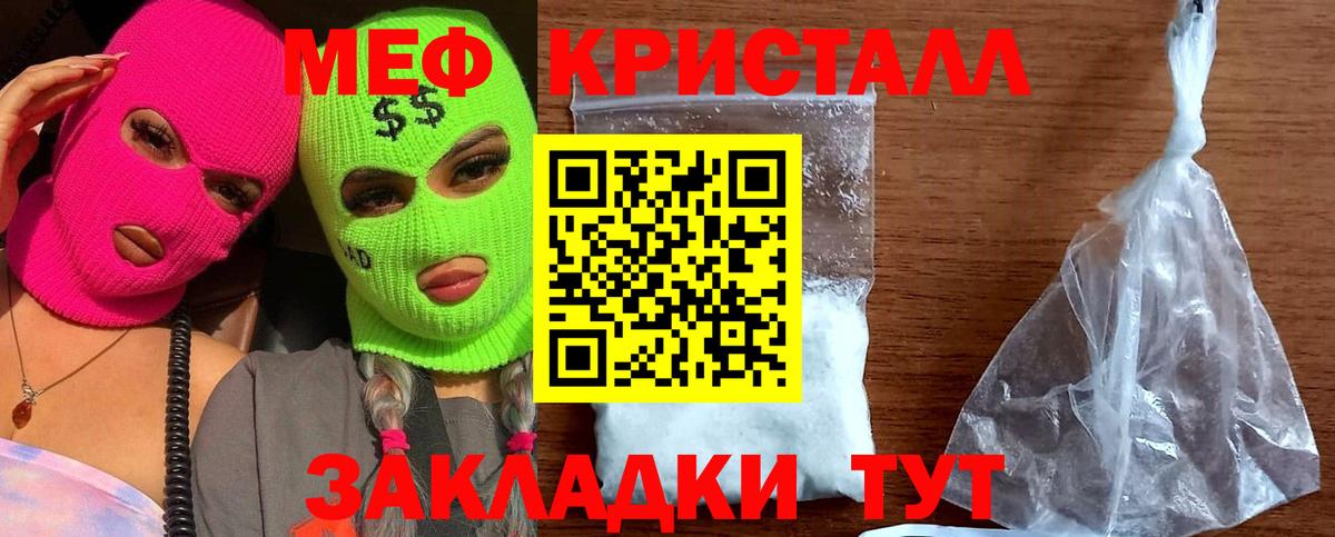 Мефедрон мука Фурманов