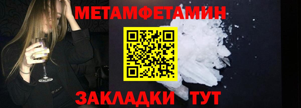 МЕТАМФЕТАМИН винт  Вход с VPN  Фурманов 