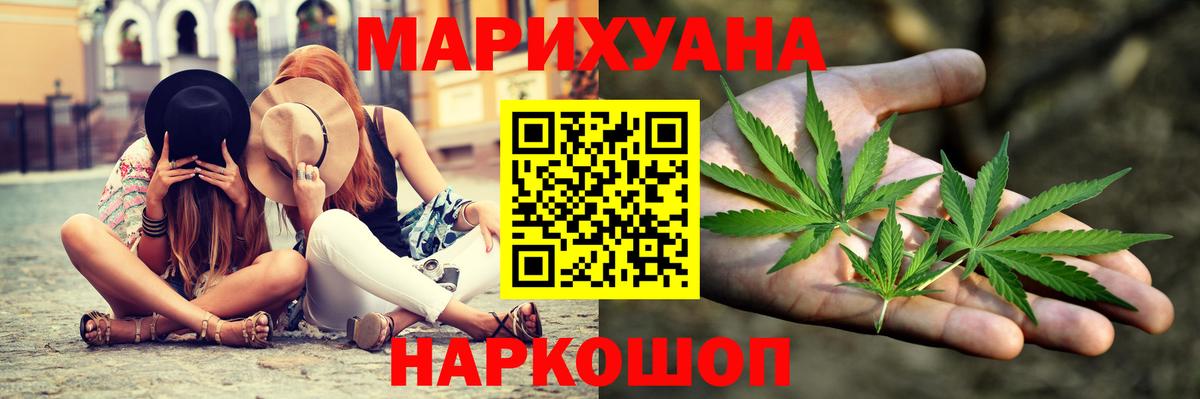 Каннабис LSD WEED  Марихуана план  Вход с VPN  Фурманов 